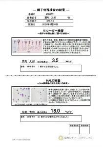 精子が黄色いのは病気？精液から見る男性の状況【男性妊活】 | 妊活ならベビーライフ研究所