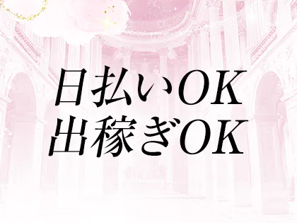 12月版】ガールズバーの求人・仕事・採用-熊本県熊本市｜スタンバイでお仕事探し