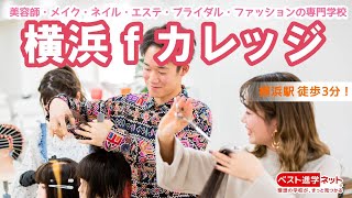 ゆるスパ横浜店（YURUSPA）の口コミ体験談を紹介【2023最新版】