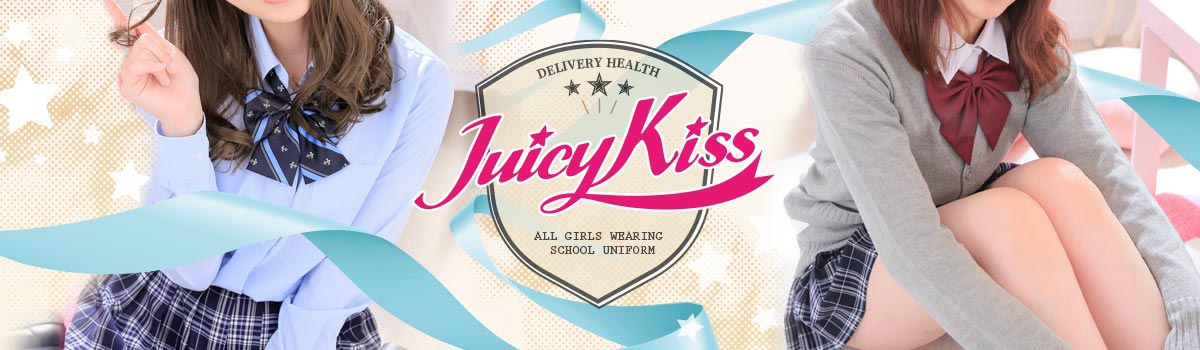 しおり Juicy Kiss （北上）｜岩手デリヘルコンビニクラブ