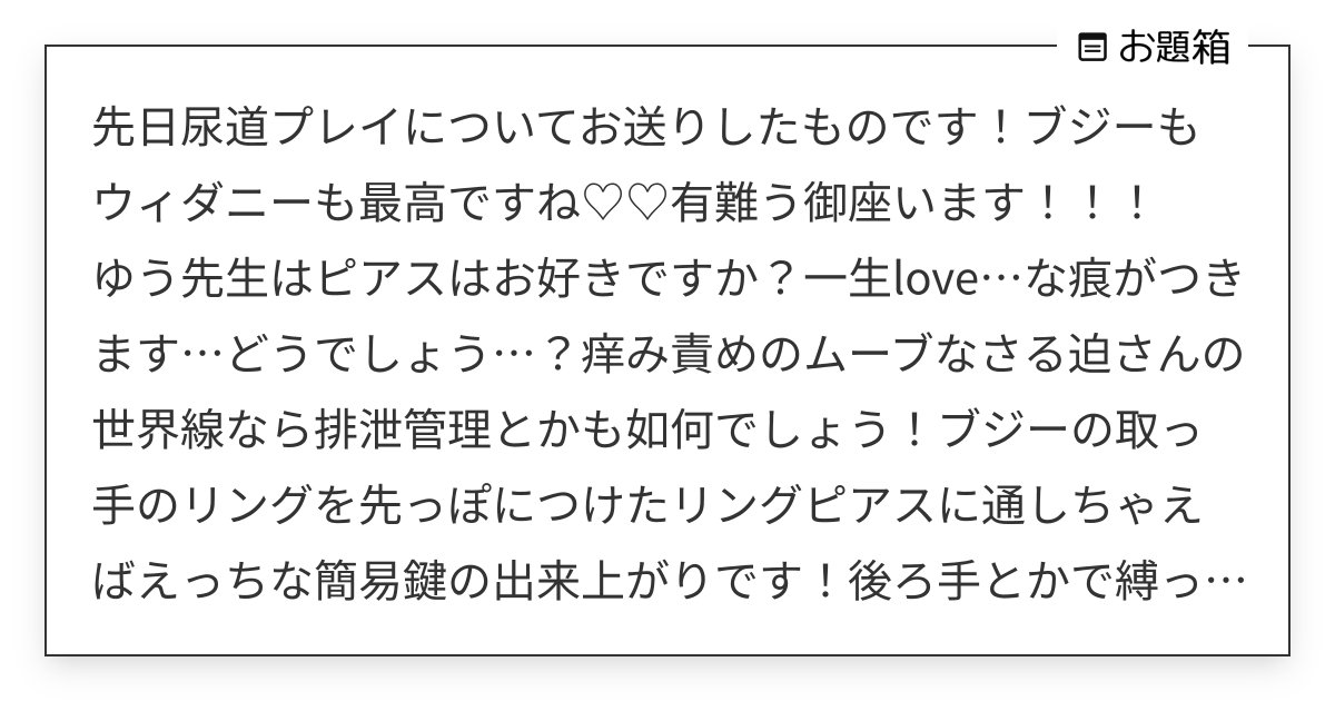 ウィダニー」という尿道責め - DLチャンネル みんなで作る二次元情報サイト！