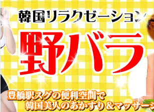 さくら｜豊橋のリラクゼーション