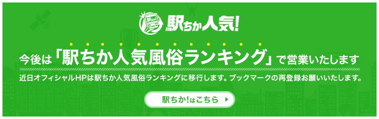 松本駅の風俗情報 - 長野風俗Navi