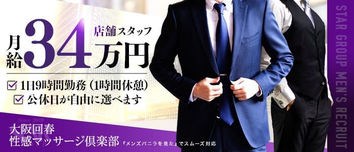 マミのご紹介│大阪 日本橋の性感エステ・回春マッサージ VIO処理｜MINT（ミント）