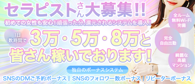 池袋駅のメンズエステ求人募集【エステクイーン】