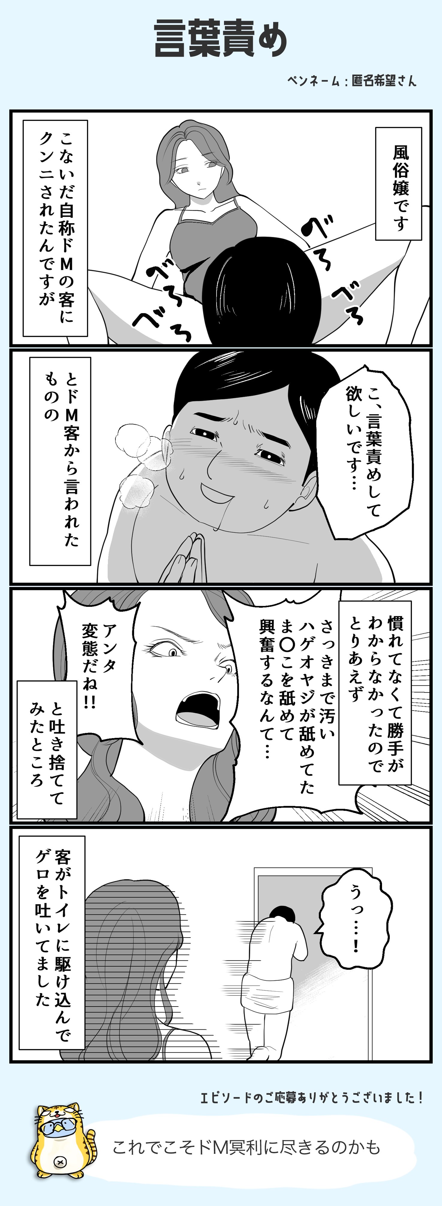 4コマ】言葉攻め | 妖怪イラスト・漫画ブログ－外々坊譚－