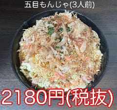 お好み焼き】印象的なローカルCMでおなじみ「んまい屋」！ ｜ いいじ金沢