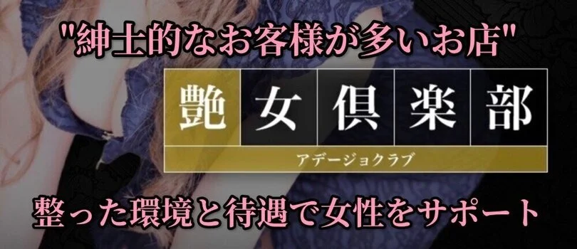 コマダムアデージョ 梅田店(コマダムアデージョウメダテン)の風俗求人情報｜梅田 待ち合わせ