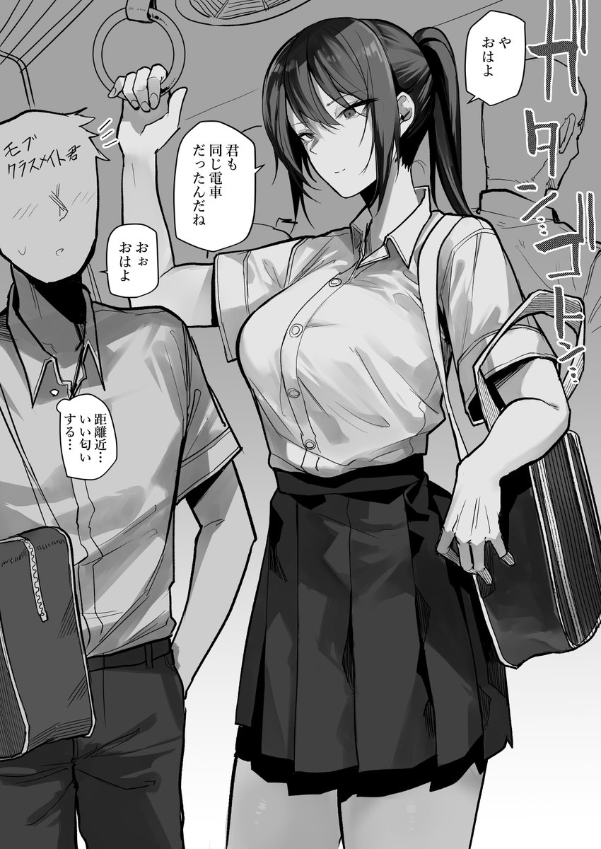 エロ漫画】女友達の服の匂いでシコってたら本人にバレて状況を鮮明に聞かれ妄想してた通りに実践していき中出しエッチ！ | エロ漫画・エロ同人誌｜俺のエロ本