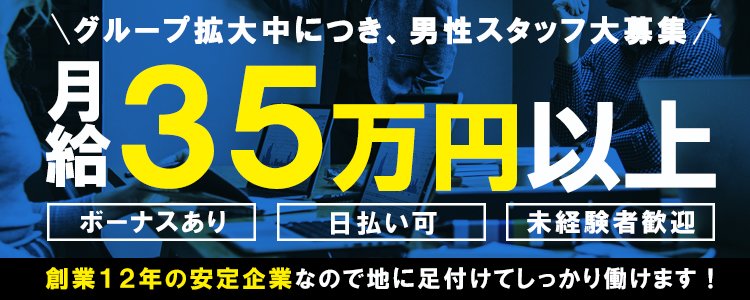 福岡｜デリヘルドライバー・風俗送迎求人【メンズバニラ】で高収入バイト