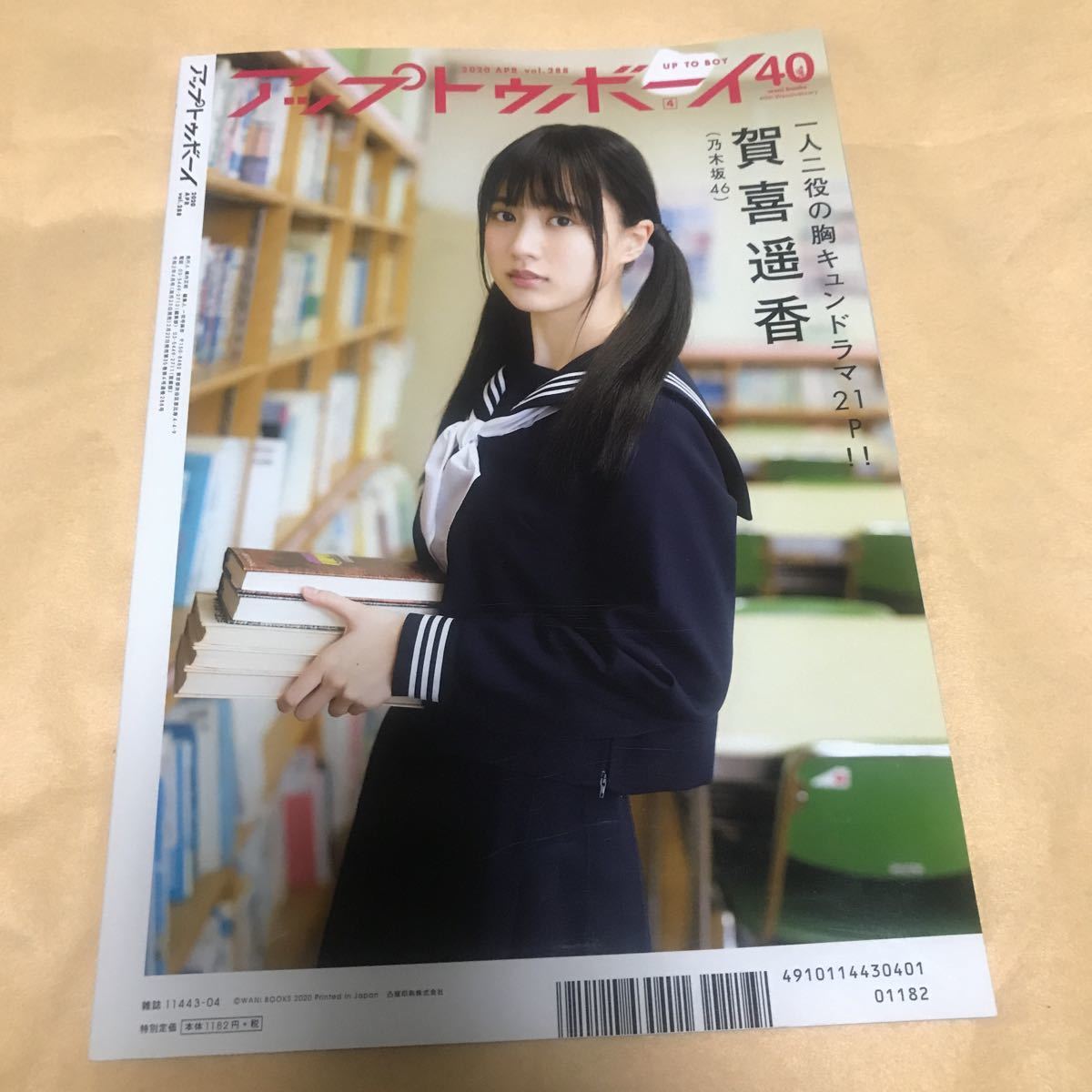 乃木坂46・賀喜遥香 初のソロ写真集発売「たくさん夢を叶えていただいて」と感謝（2022年3月30日掲載）｜日テレNEWS NNN