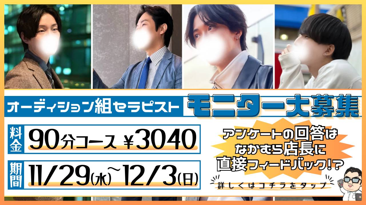 女性用風俗（女風）の利用経験者は？料金やサービス内容、おすすめの楽しみ方を女性200人にアンケート！