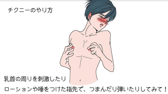 【チクニー】男の子が乳首をとんとんしてメスイキしてしまう♂♡　女性向け　男性向け　個人撮影　メスイキ　乳首イキ　ノンケ　ドライオーガズム