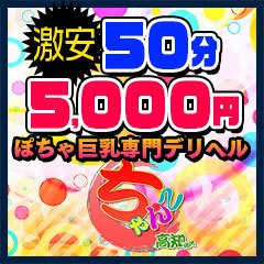 高知プリンスホテルはデリヘルを呼べるホテル？ | 高知県高知市