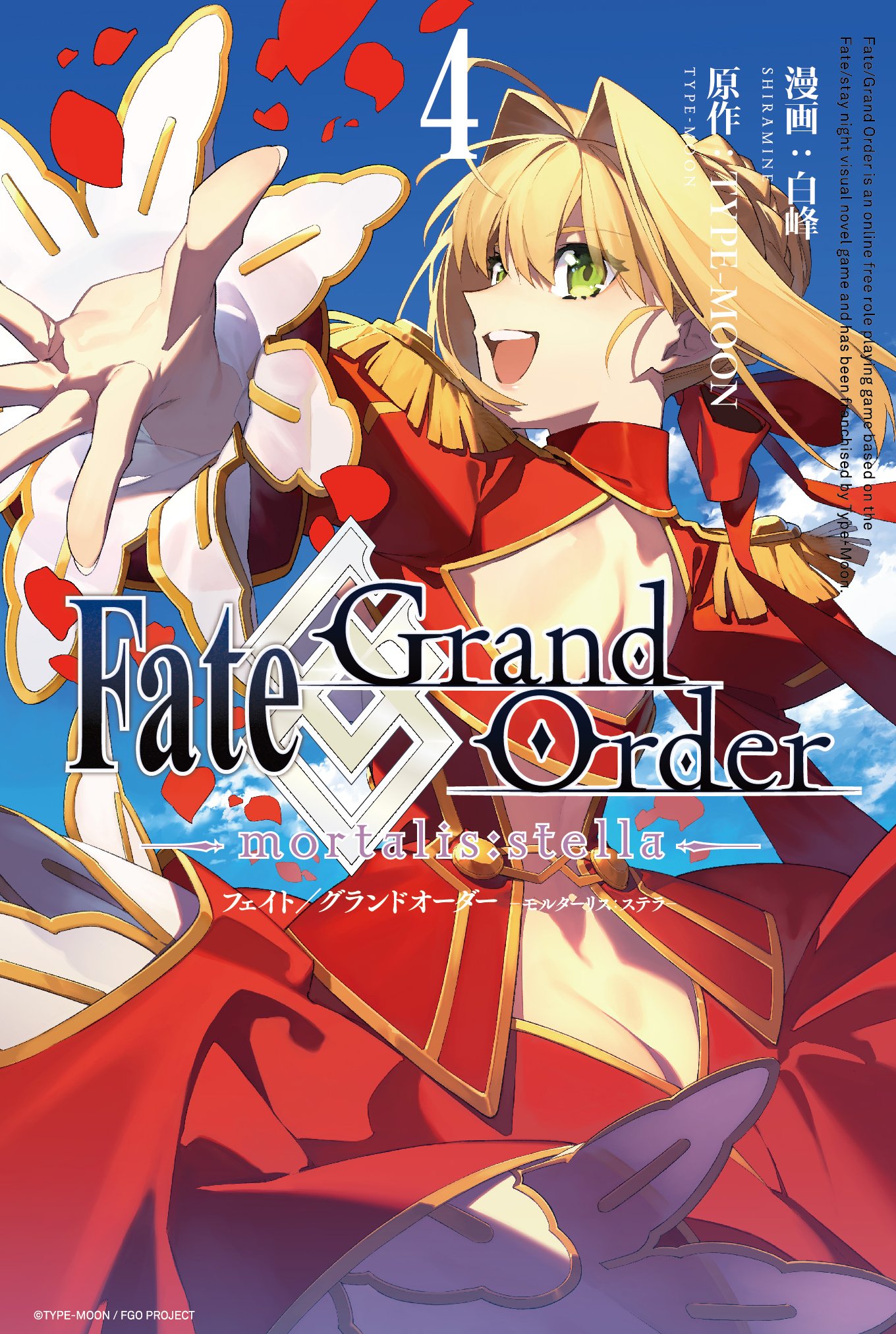 FGO】『白峰』氏のイラスト一覧 - ゲームウィズ