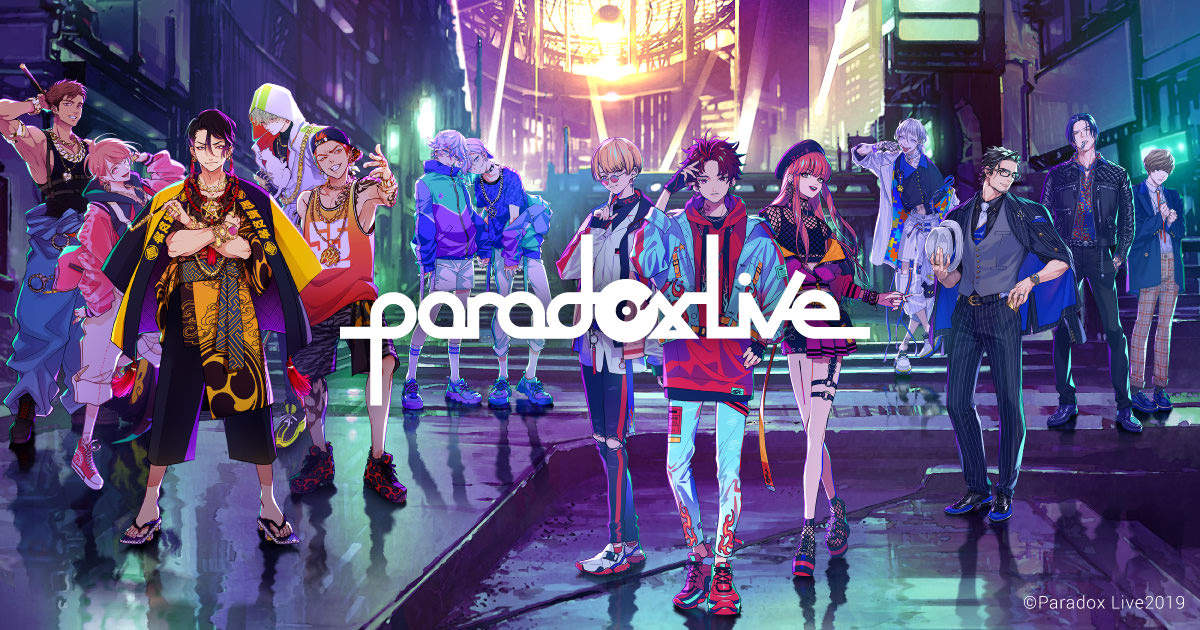 5周年『Paradox Live（パラライ）』全チームの新キービジュアル公開！記念ムービー&オンリーショップも◎ - 女性向けアニメ情報サイトにじめん