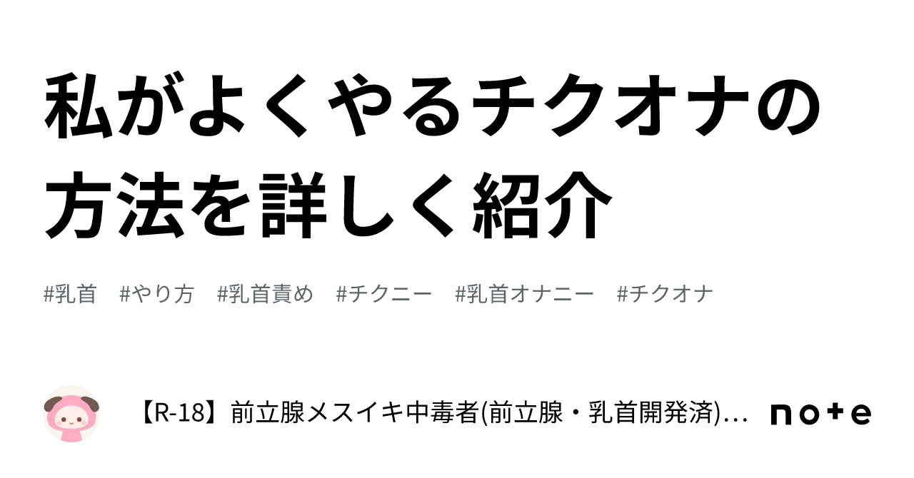 セルフ乳首舐めオナニーはエロ気持ちいい？巨乳爆乳以外でも楽しめるやり方を解説｜風じゃマガジン