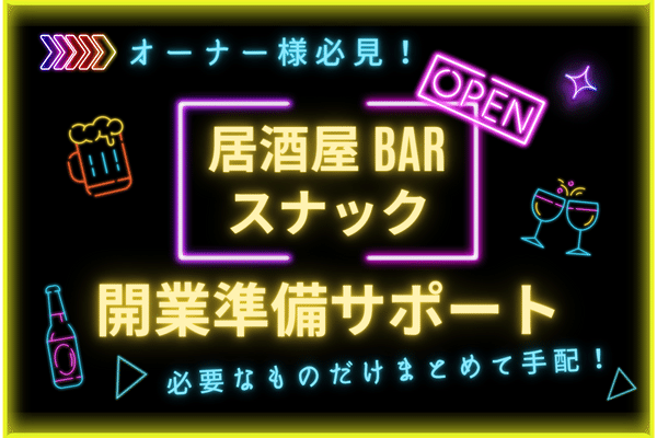 青森の繁華街・夜遊びスポットを紹介！ | Nightログ(ナイトログ)