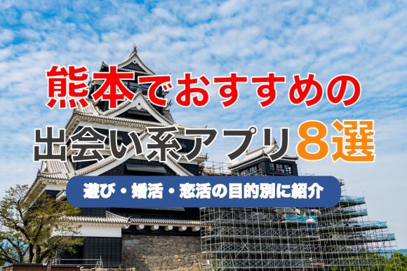 PCMAXが出会いに最もおすすめな理由とは？口コミ評判や登録・使い方も解説