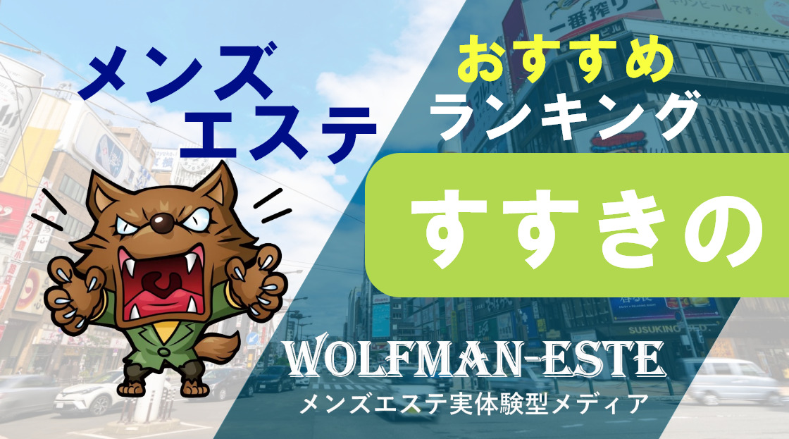 エステ倶楽部 ひな（メンズエステ）「まき」女の子データ詳細｜すすきの 風俗｜ビッグデザイア北海道