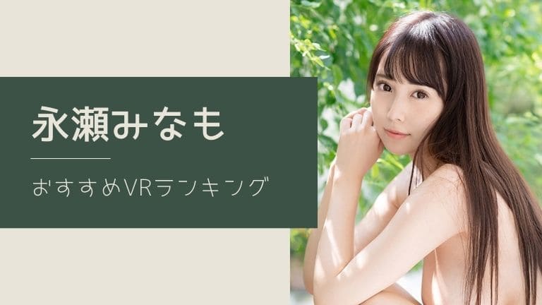 最近６年間のAV女優ランキングが発表→衝撃の事実が判明した模様。 : 画像ナビ!