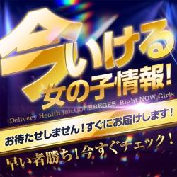 らむ：デリヘルラボ・クレージュ極 -河原町・木屋町/デリヘル｜駅ちか！人気ランキング