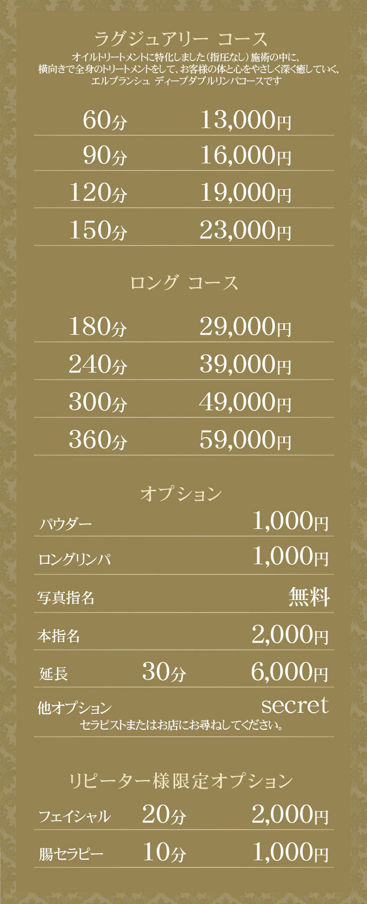 最新版】町田・鶴川エリアのおすすめメンズエステ！口コミ評価と人気ランキング｜メンズエステマニアックス