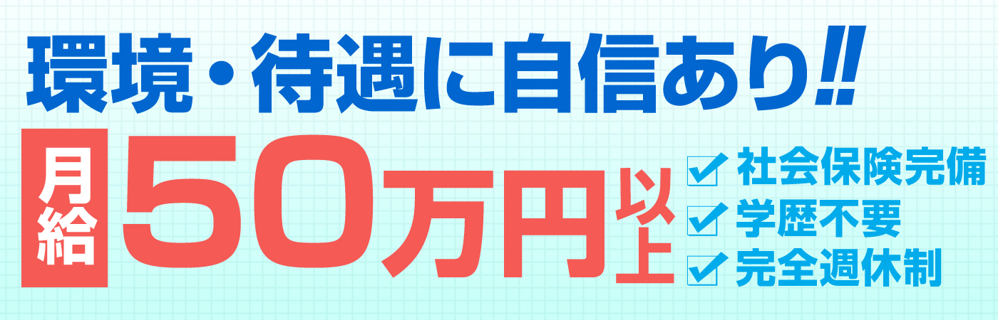 東京の風俗男性求人・バイト【メンズバニラ】