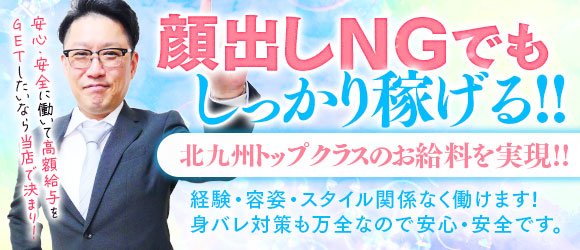 北九州市の風俗ドライバー・デリヘル送迎求人・運転手バイト募集｜FENIX JOB