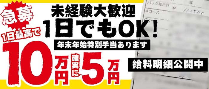 神戸/三宮で人気の人妻・熟女風俗求人【30からの風俗アルバイト】入店祝い金・最大2万円プレゼント中！