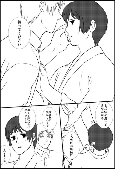 僕と霊夢さんは友達以上恋人未満 | 同人すまーと