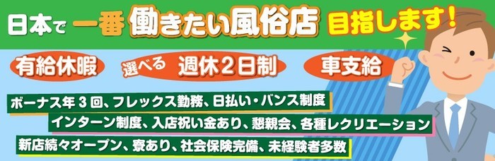 男性求人｜大阪難波のデリヘル・風俗男性求人は「未熟な人妻」