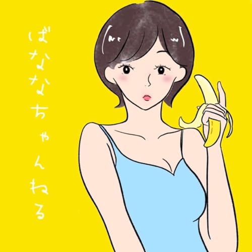 イクにイケない 第1話｜無料漫画（マンガ）ならコミックシーモア｜ベーション閣下