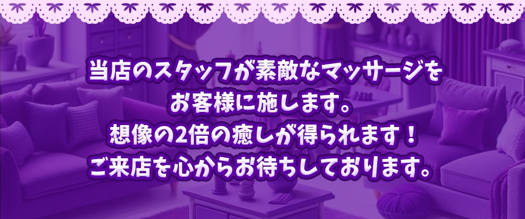 恋人｜岡崎のリラクゼーションマッサージ : 岡崎のリラクゼーション恋人です♪