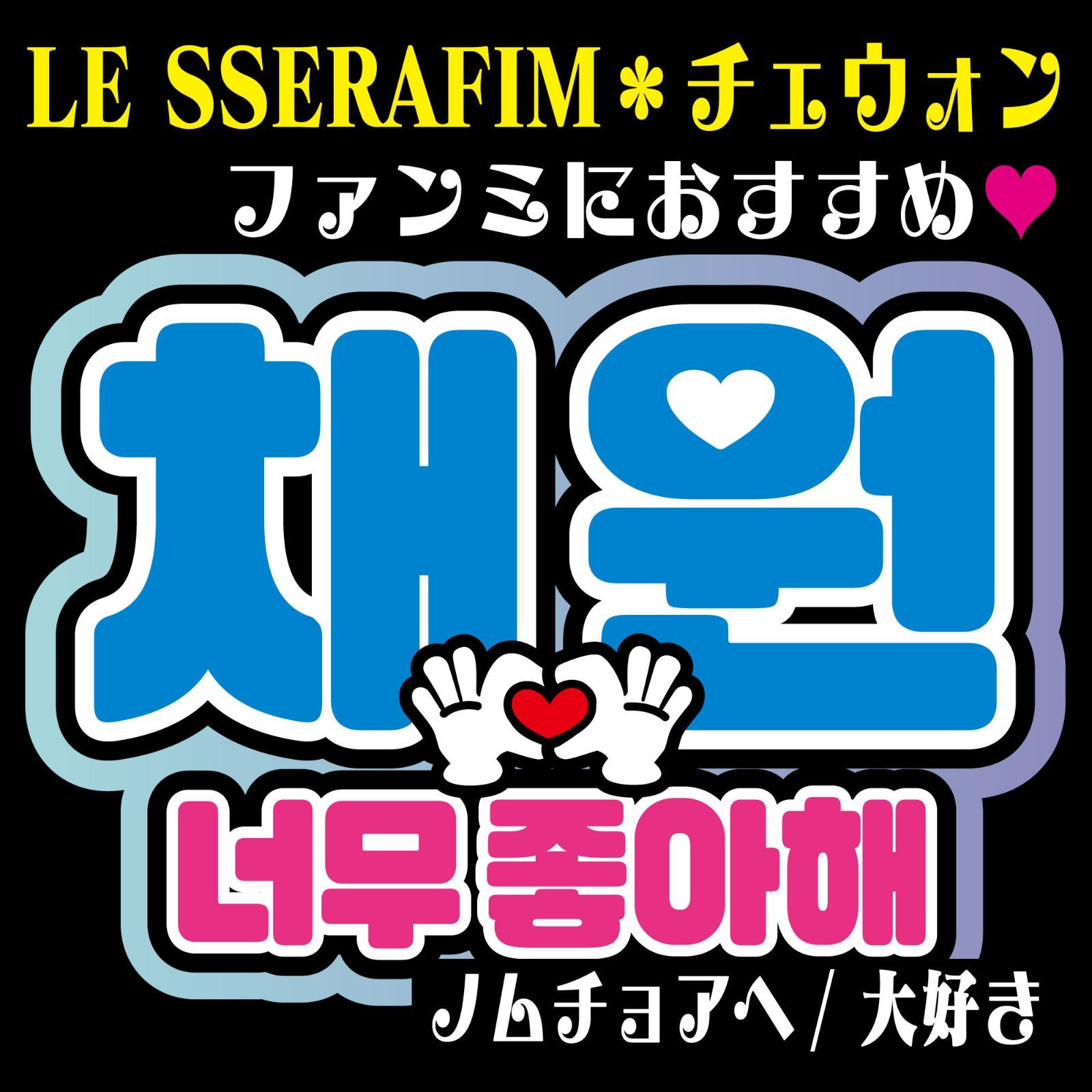 韓国語で「おいしい」は何と言う？ - モデルプレス