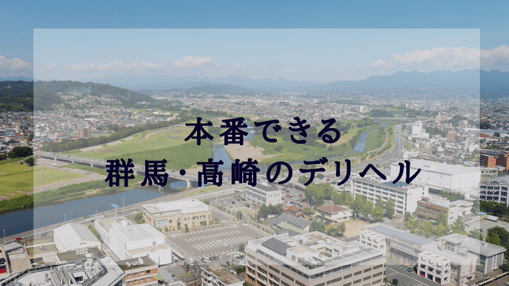 ヘブンネット」 【店舗型のお店様へ】即ヒメが受付終了にできない件について。 | 風俗広告プロジェクト-全国の風俗広告をご案内可能