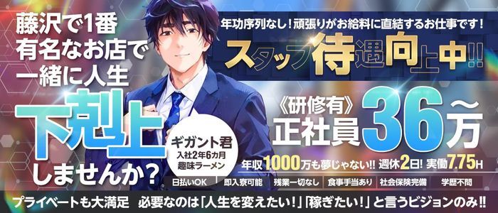 神奈川県のドライバーの風俗男性求人【俺の風】