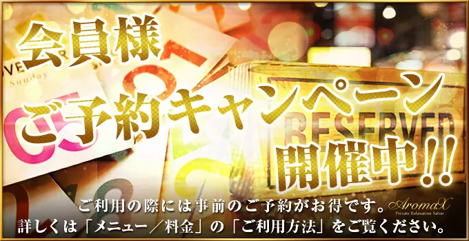 品川/五反田のメンエスの男性求人【俺の風】