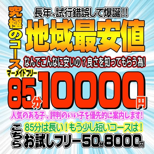 マーメイドスカート】風俗で働くデカ尻の人妻さんにセクハラ2｜PALPIS（パルピス）