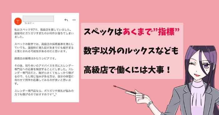 スペ値】身長−体重「スペ110」って何？計算の仕方から意味まで徹底解説！ ｜ fasme（ファスミー）