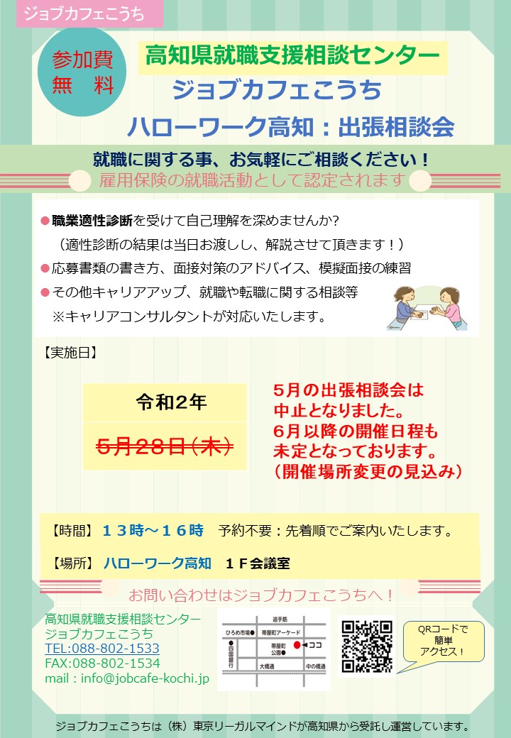 オンライン面接のやり方やマナーとは？注意点や当日の流れを紹介