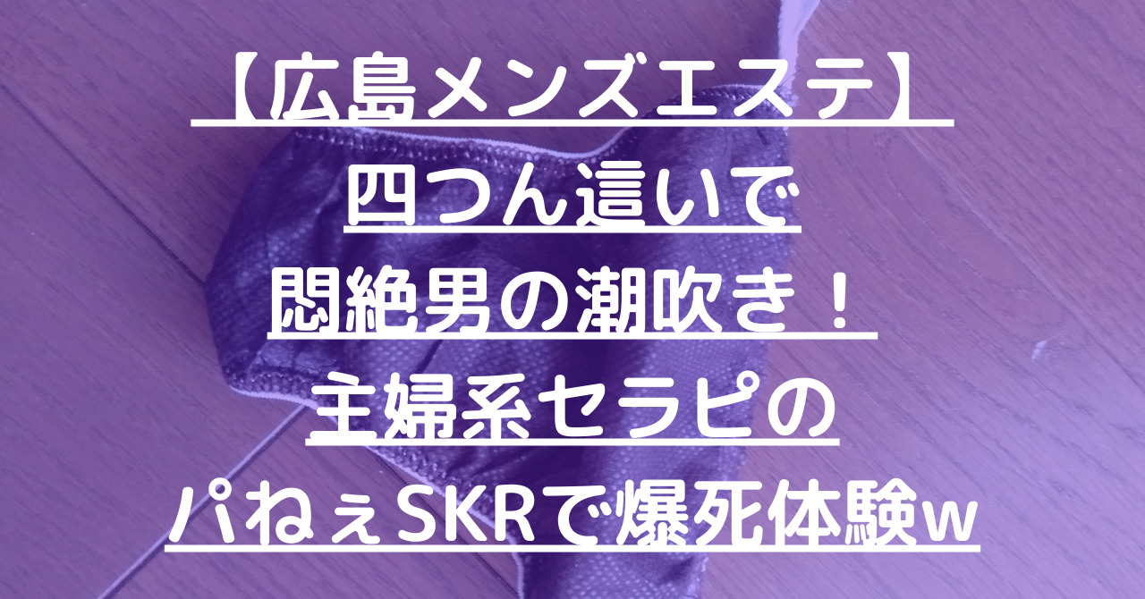 男の潮吹きまでしてくれるエステサロン 2｜絶対無料のエロ動画