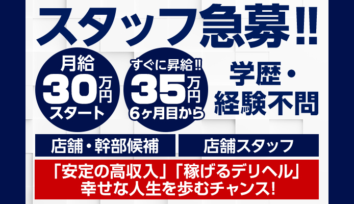 ごほうびSPA上野店(ゴホウビスパウエノテン)の風俗求人情報｜上野 メンズエステ