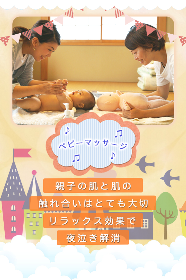 働く産後ママのための託児無料エステサロン「らぶはぴ」、埼玉県口コミNo.1を獲得  スタッフは全員ママ｜引き締めボディ＆リフトアップ専門サロンらぶはぴのプレスリリース