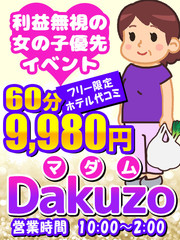 羽島郡のデリヘル嬢ランキング｜駅ちか！