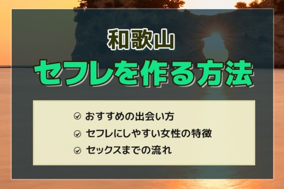 長野県軽井沢町のセフレ募集掲示板【セフ活】