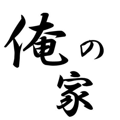 秋葉原のメンズエステ、ほぼ全てのお店を掲載中！メンエス口コミサイト