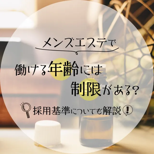 簡単60秒】メンエスのホイップの作り方＆上手く作れるコツを解説！｜リラマガ