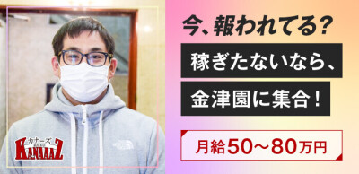 名古屋のメンズエステ(非風俗)・リフレ求人：高収入風俗バイトはいちごなび