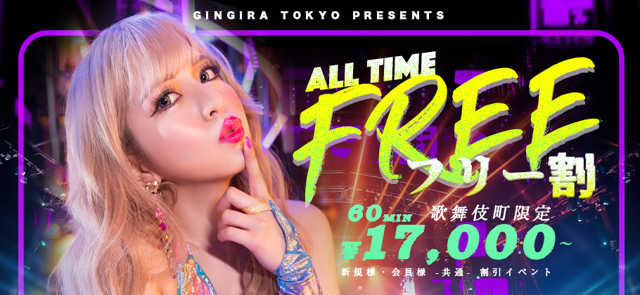 GINGIRA☆TOKYO〜ギンギラ東京〜【公式】 on X: